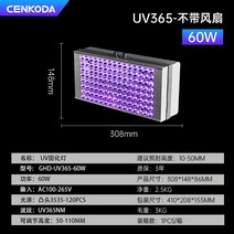 휴대용 UV 프린터 자외선 램프 인쇄 본드 조사기 코팅 페인트, 60W-365 밴드(120램프비즈)