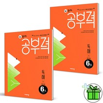 (사은품) 완자공부력 초등 국어 독해 6A+6B (전2권)