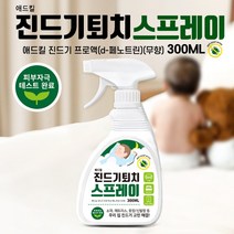 집먼지 진드기퇴치제 침대진드기제거 기피제 스프레이 300ml, 상세페이지 참조, 상세페이지 참조, 상세페이지 참조