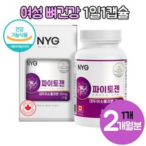 식약청 캐나다 대두 이소플라본 파이토젠 중년 여성 뼈건강 보충제