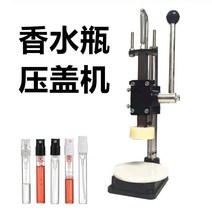 향수병 캡핑기 고주파 밀봉 기계 캡퍼 실링기 포장 밀봉기 씰링기 잠금 캡핑, A. 샘플용