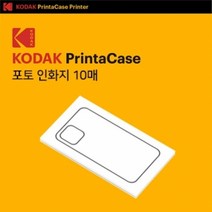 코닥 프린터 컷팅 인화지 (10매), G977 (갤럭시 S10 5G)