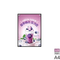 대형 아크릴덮개 A4 게시판 보급 교회 카페 사내 POP 정보판 부착메뉴판 엘리베이터게시판 옥외부동산정보판 교체