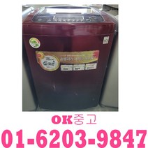 (중고세탁기)중고통돌이세탁기 일반통돌이세탁기15kg 중고lg세탁기, 드럼세탁기
