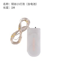 장식등 메트로 폴리우 오징어등 기숙사 방 안개꽃 야외 인싸템 미니 숏 동선 폭포등 2749272135, 구리실 꼬마 전구 1메터 (함 버튼 그림참조 표시된 바