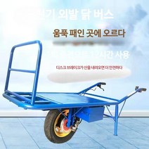 전동구르마 전기 운반차 구루마 농업용 구르마 전동 카트 수레, 단일사이즈, 전기 디스크 브레이크 - 버킷