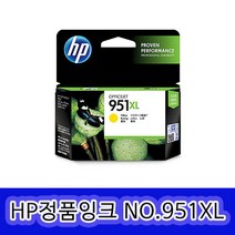 HP NO950 NO951XL NO950XL HP8100 8600 정품잉크, 1개, NO.951XL 대용량노랑/정품