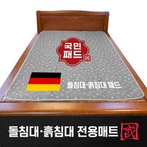 국민흙침대 3D매쉬 전용패드(2인용 그레이)
