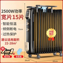 전기 라디에이터 욕실 사무실 난로 화장실 타이머 방열기 라지에다 미니 난방, 블랙 - 15 와이드 시트