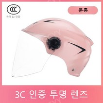 최저가유통업체 소두핏오픈페이스 오토바이 소두핏 풀페이스 로얄 할리 스냅백 야구모자 여름용 미식축구 우주 커버 심슨 헬멧, 3C 인증 666[핑크]