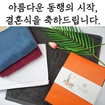 (1매입)송월타월 결혼식답례품 코마사 170g 무료띠지포장 답례품 기념타올 기념품 웨딩타올 고급수건 세면타올 호텔타올, 회색, 2번, 1개