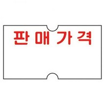 모텍스 가격표시기용 라벨 MO 업소견출지 견출지 라벨프린터 견출스티커 가격견출지[SN:08+_na], 선택▷무지 M314532