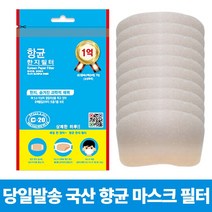 도도앤뉴 국내생산 99.9% 향균 일회용 마스크 호환용 한지 필터 10매 1SET, 5개