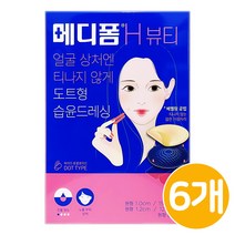 메디폼 H 뷰티 (42매) 여드름패치 트러블패치 도트형 습윤드레싱, 6개