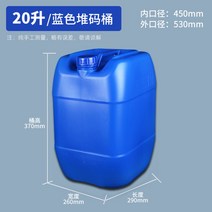 두꺼운 드럼통 휘발유통 30L 20L 10L 5L 가솔린 오일 용기 물통 연료통 플리스틱통, 청색 20L 특후형 내산염기, 1개
