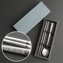 인스푼 말씀수저_하나님은사랑이시라2, 스푼+젓가락 1인용 + 포장(골드그린), 1세트