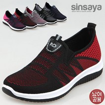 신사야 펀칭스판 스포티 남여슬립온 SSY1328