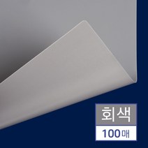 제본 표지 비닐 PP 책 북 커버 불투명 회색 A4 100매, 상세페이지 참조