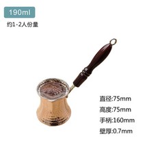 터키식 커피 추출기 순동 체즈베 이브릭, B.3호 190ml