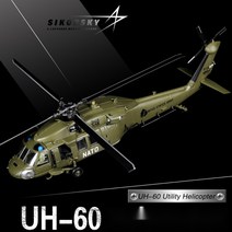 UH-60 블랙호크 헬리콥터 피규어 모형 다이캐스트 1/72, NATO 파이팅이글