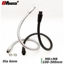 1/5/10pc 디아6mm LED 구이넥 책상등 소프트 플렉시블 라이트 홀더 10/20/30CM 테이블등 액세서리 유도 호스 메탈파이프구이넥 테이블등데스크램프, 10 300mm M8M8 Black