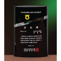 크리스탈 상패 GM0596 공로패 감사패 추대패