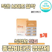 남성 여성 종합비타민 멀티비타민 종합영양제 50 포맨 남자 우먼 포우먼 여자 청소년 20대 30대 40대 50대 60대 실버 식약처인증 건강기능식품, 5개, 30정
