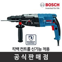 보쉬 전기해머드릴 GBH 2-28 F 킥백컨트롤기능, 단품