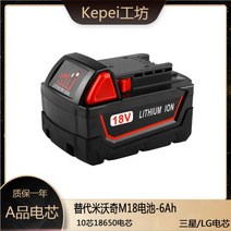 밀워키 배터리 충전공구 레드리튬 B5 18V 12V M18 18v 전동공구 충전기 B2 고출력, M18 6.0Ah
