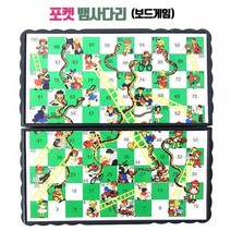 룰렛 장난감 게임 보드게임 2인용 포켓뱀사다리