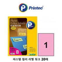 프린텍 파스텔 컬러 라벨 V3865-20 핑크 1칸 20매 [ACX2]