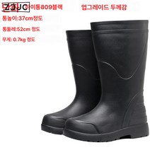 Z3JC 남성 내유 내산 알칼리 하이탑 경량 일체형 미끄럼 방지 남성 레인부츠