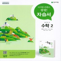 N-참고서 [국내최초 맞춤서비스] 인천광역시 부평구 부일여자중학교 부일여중 와이비엠(박준언) 영어 중3-1 평가문제집, 중등3학년