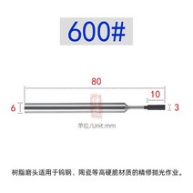 Shank6.0 SDC inner hole grinding rod resin wheel polishing, 02 3Dx10Tx6Bx80L 600Gri