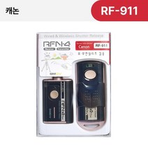 SMDV RF-911 캐논 유무선릴리즈 R5 5D Mark4 6D 마크2, 1개