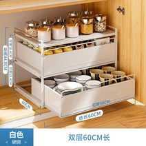 주방 슬라이딩 수납함 싱크대 조리대 주방선반 조미료 정리함 영양제 보관함, 더블 레이어 당김 바구니 60 길이