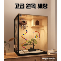 대형 새장 앵무새 이동장 놀이터 앵무새집 횃대 날림장 나무, 4, 43.4X40X60CM, 그레이