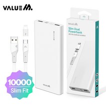 (주)밸류엠 슬림핏 보조배터리 10000mAh(CP 0.2M 케이블+8P젠더), 7730 밸류엠 슬림핏 보조배터리 10000mAh