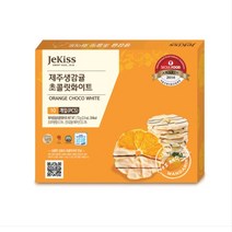제키스 제주 생감귤 초콜릿 화이트, 72g, 10개