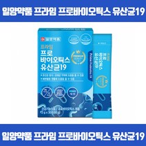 살아있는 유산균19로 우리가족의 장건강을 지켜주세요 프로바이오틱스 유산균증식 유해균억제 배변활동원활 장건강에도움 신바이오틱스 김치유산균 GMP 식약처인증, 30포 x 2개