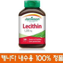 (캐나다직송) 자미에슨 레시틴 난유 1 200 mg 100정 2개 Jamieson Lecithin