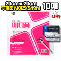 메디폼 20cmx20cmx5mm 10매 + 의료용 가위 + 소독용 알코올스왑 100매