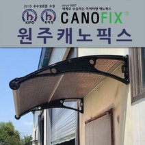 캐노픽스 1270x2700 폴리카보네이트 렉산 채양 캐노피 비가림막, 1개