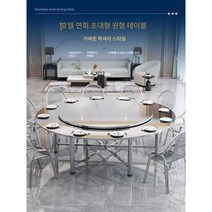 스테인리스 턴테이블 접이식 초대형 큰 원형테이블, 2m강화원탁브러시표면접이식표면