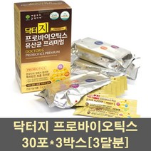 애플트리김약사네 닥터지 토종유산균 프로바이오틱스 프리바이오틱스 가루 분말 파우더 스틱 프롤린 한국 장건강 장에좋은 유산균 유익균 먹이 임산부 여성 어린이, 3개, 2g