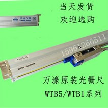 리니어스케일 밀링 머신 임베디드 센서 목공 다기능, WTB1 격자 눈금 판독 헤드