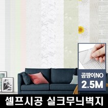 곰팡이NO 풀칠NO 친환경인증 접착식 실크무늬 도배지 23종, 훈민정음그레이