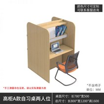 스터디룸 1인스터디룸 가정용 일룸독서실책상 중학생책상 1인용 책상, 높은 A타입 두 자리 마주보고