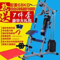 스미스머신 홈트레이닝 트레이닝 풀업바 파워렉 가정용 운동기구 헬스기구 근력운동 다기능 턱걸이, 업그드 밴드 팔꿈치 패드 (68kg 무게)