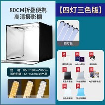 미니스튜디오 포토박스 누끼보드 포토부스 배경천 조명 사진 촬영 거치대 배경지 제품, 45cm + 38CM 누끼 무그림자등